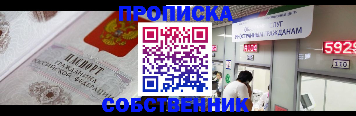 временная регистрация надежно в Ливны