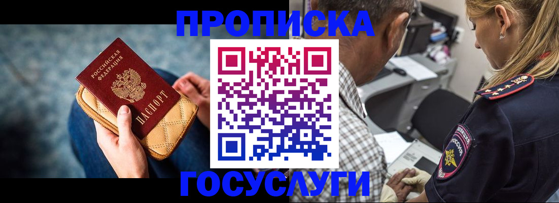 миграционный учет в Ливны