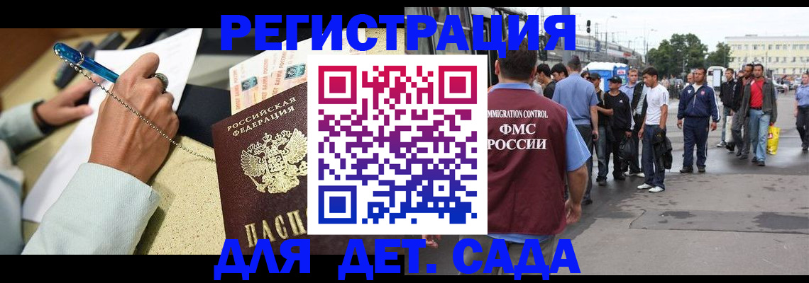 прописка регистрация в Ливны
