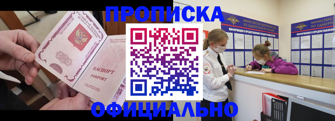 временная регистрация для школы в Ливны